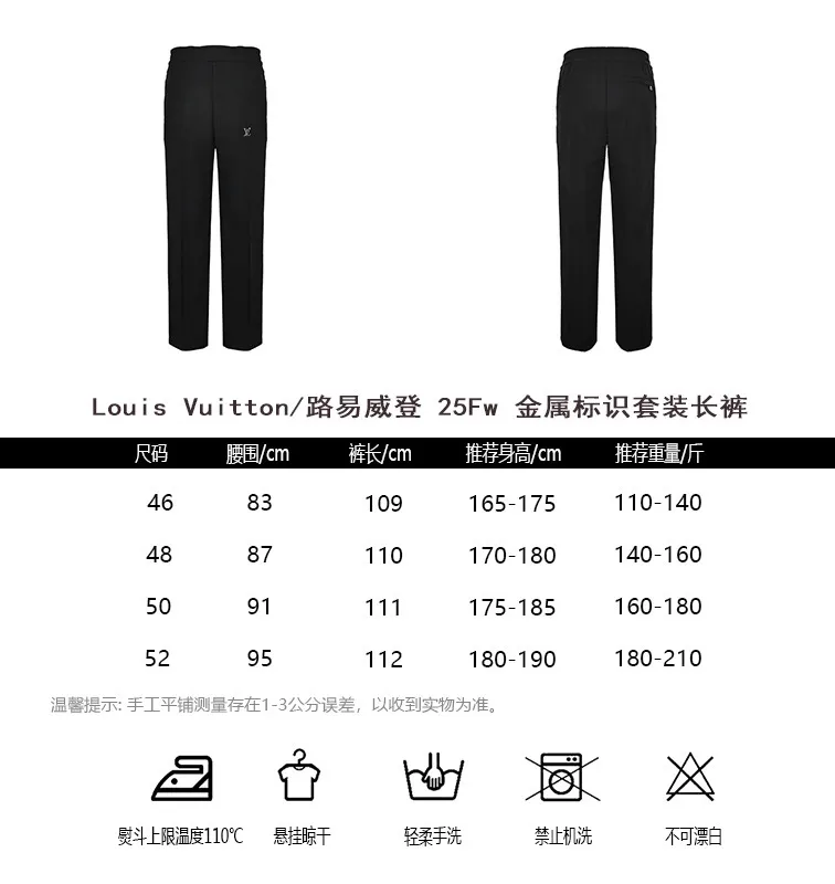 Louis Vuitton/Louis Vuitton 25Fw metal logo suit trousers